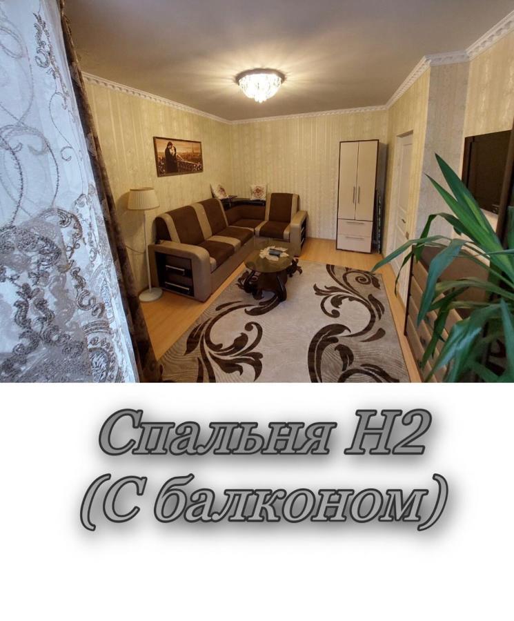 Апартаменти 2 Х Кімнатна Суховоля Truszkavec Kültér fotó